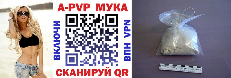 купить наркотик Красногорск Alfa_PVP Соль