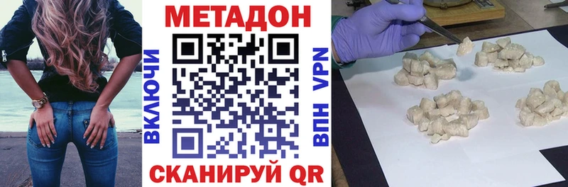 МЕТАДОН methadone  Красногорск 